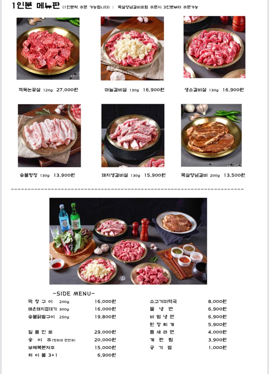 능수숯불갈비 이미지