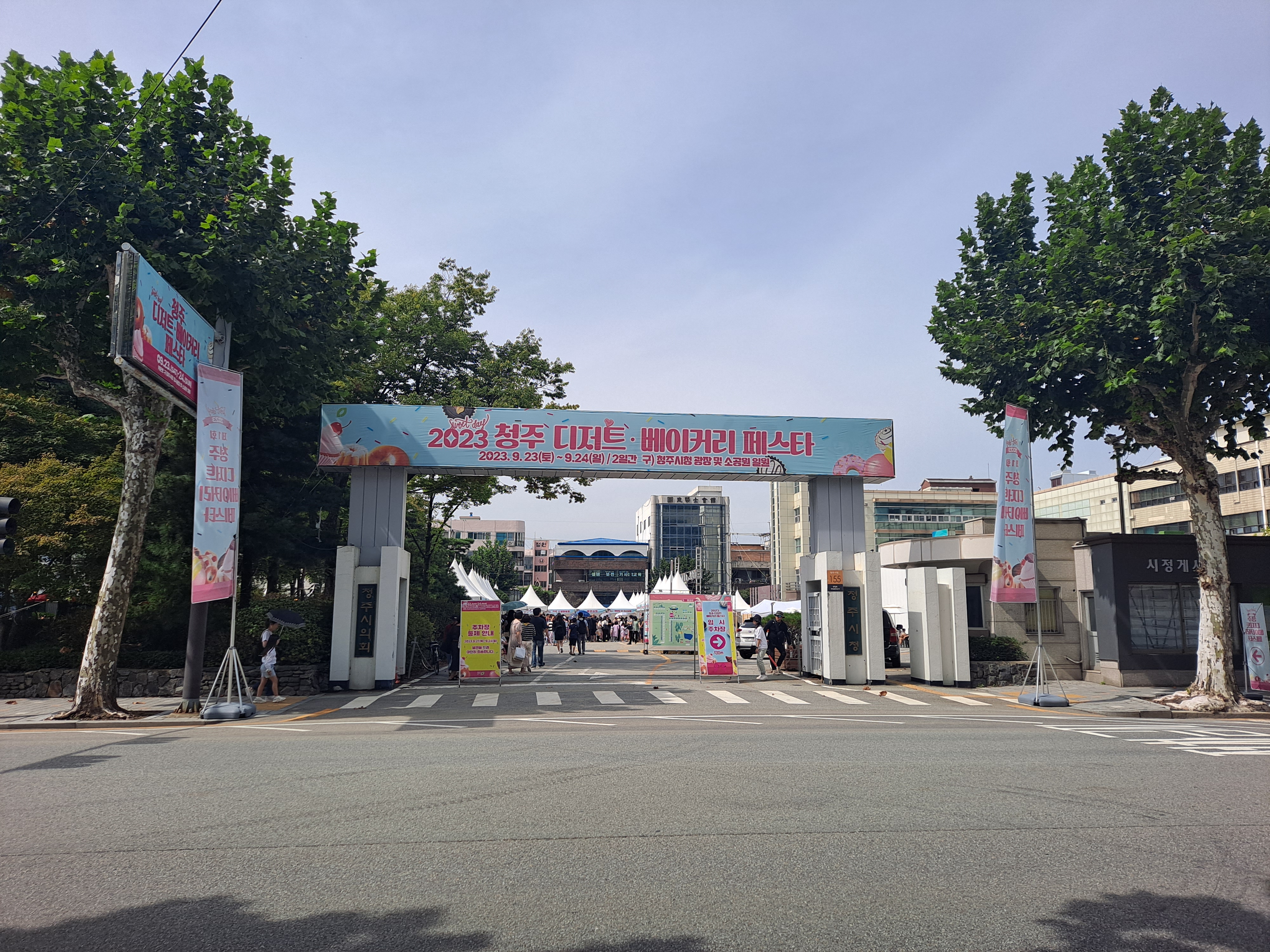 2023 청주 디저트ㆍ베이커리페스타