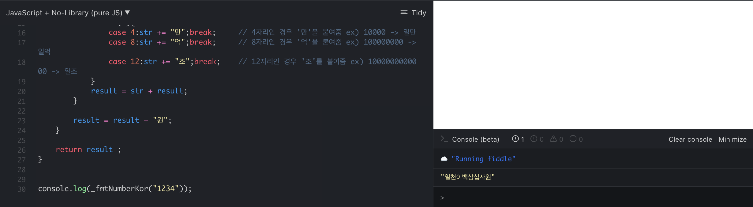  [Javascript] 숫자 한글로 표기하기