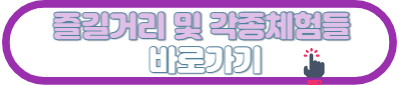 경기도 봄축제