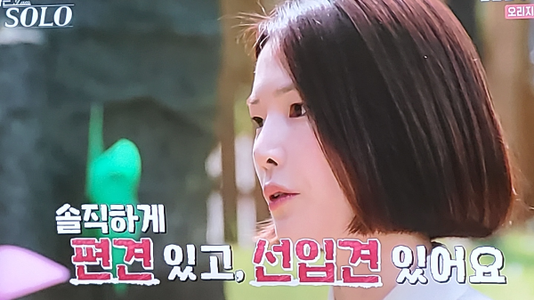 나는솔로11기 다시보기