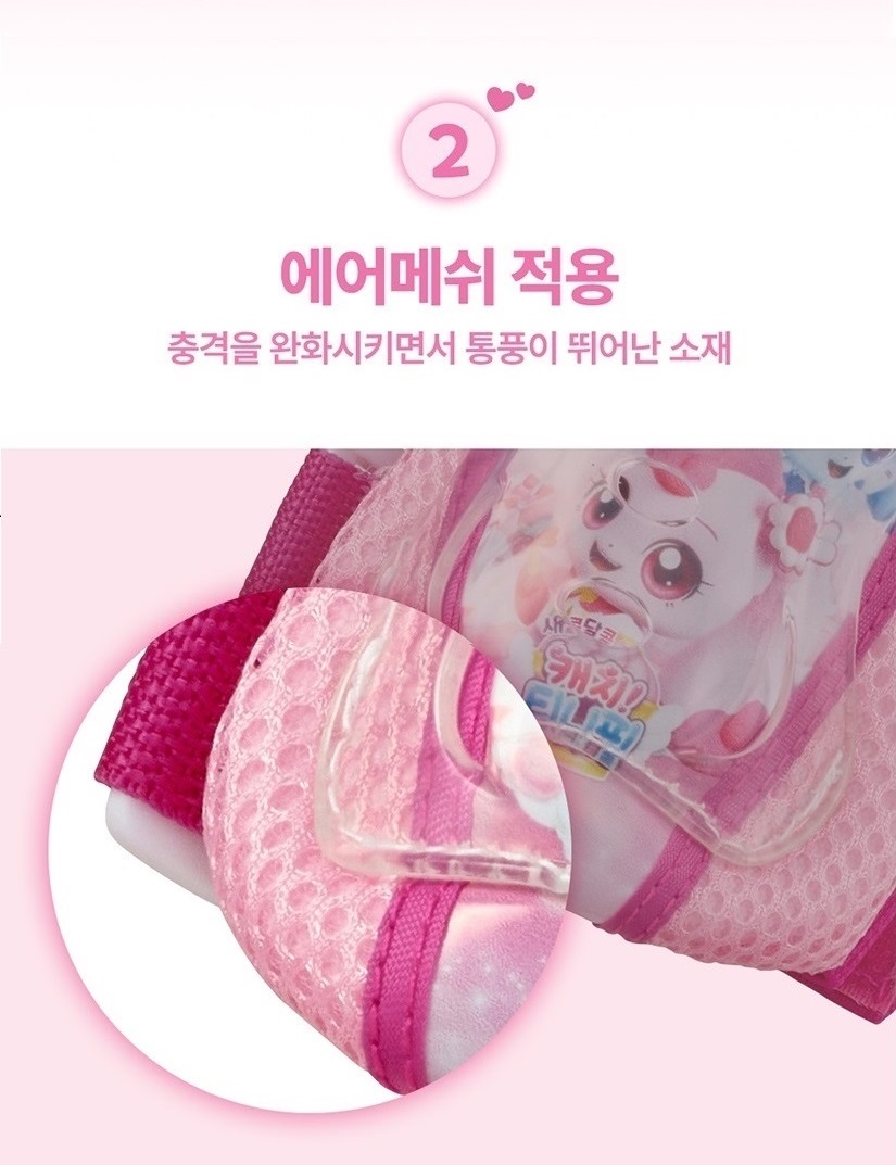 에어메쉬 적용 충격을 완화시키면서 통풍이 뛰어난 소재