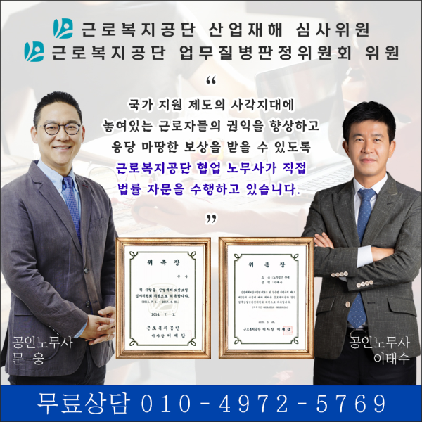 만성폐쇄성폐질환-산재신청