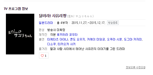  우마무스메 실사판? 약빨고 만든 병맛갑 일본 웹드라마 달려라 사유리짱(走れ! サユリちゃん)