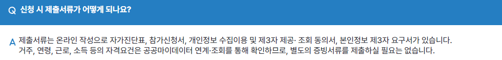 부산청년 기쁨두배통장 제출서류
