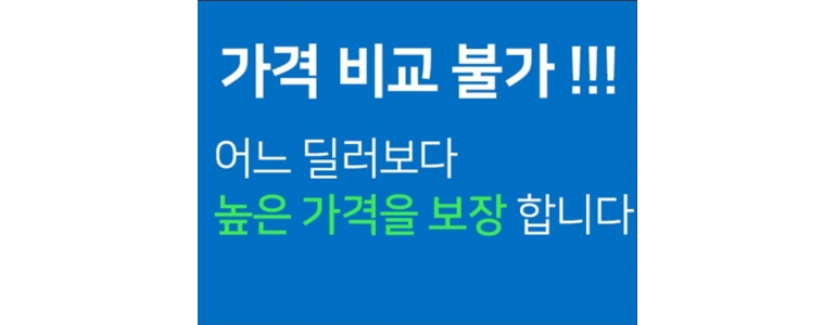 서울 마포구 중고차