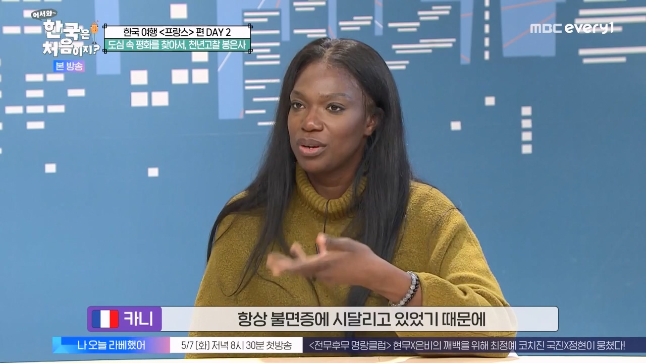 어서와 한국은 처음이지 시즌2.E312.240503p-NEXT.mp4_20240503_203804.083.jpg