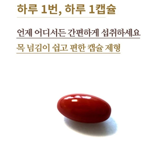 트루포뮬러 혈압톱 복용 방법