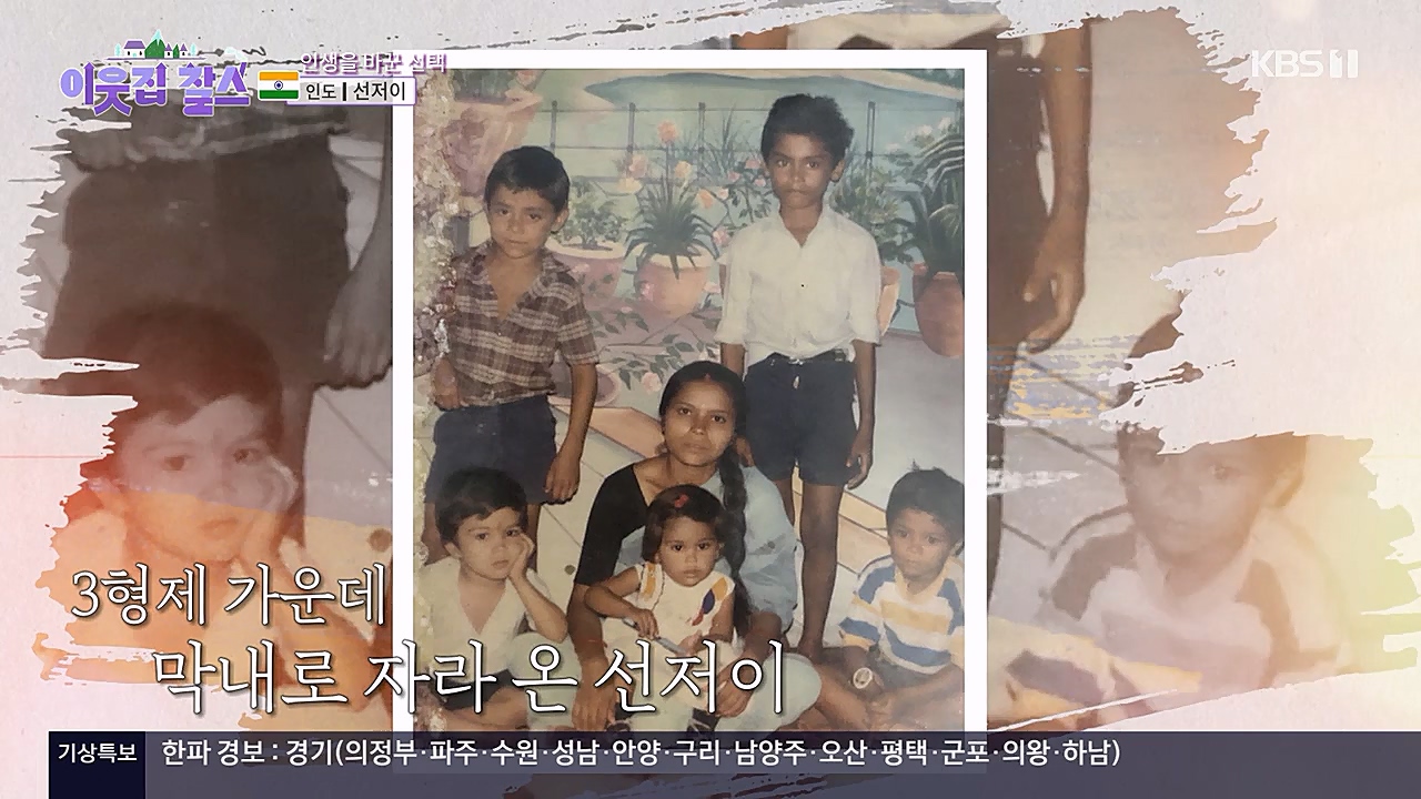 이웃집 찰스.E372.230125p-NEXT.mp4_20230125_200429.224.jpg