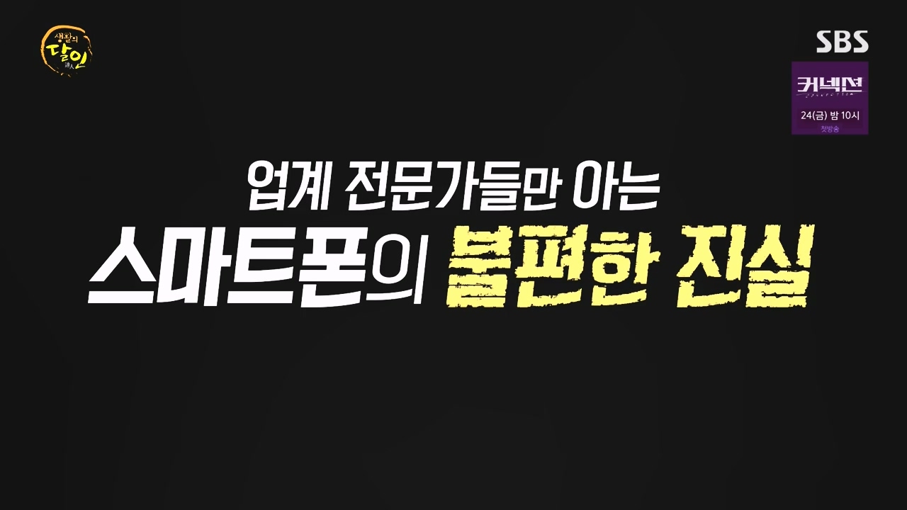 생활의 달인.E934.240507p-NEXT.mp4_20240507_195947.496.jpg