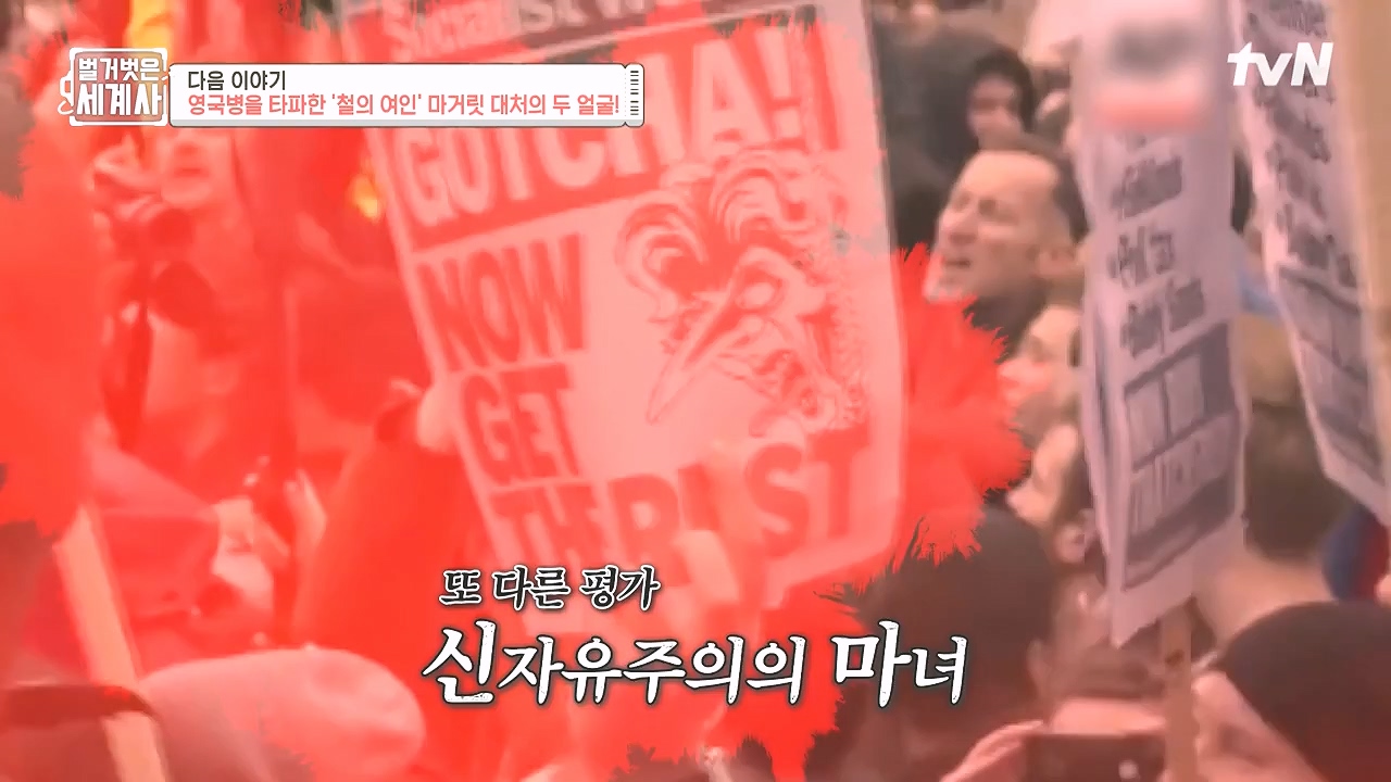 벌거벗은 세계사.E137.240207p-NEXT.mp4_20240729_204243.917.jpg