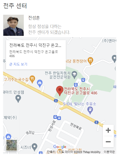 한샘 서비스센터