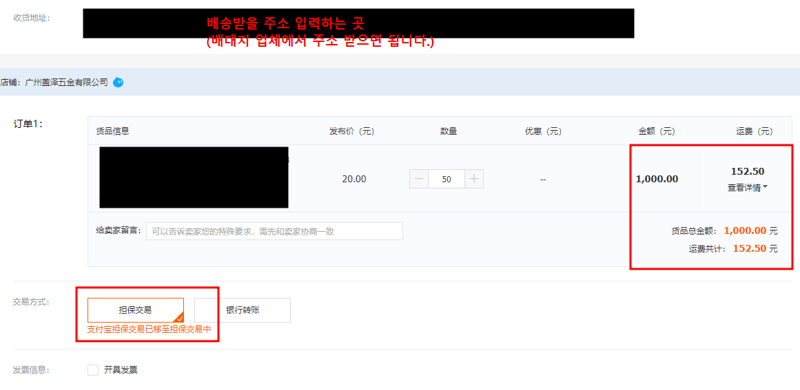 배송 방법에 대한 배송 주소 선택을 입력하십시오