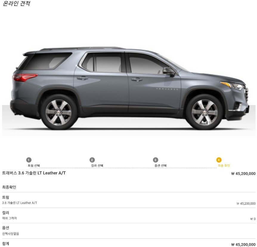  [7인승 SUV] 쉐보레 트래버스 모든 것