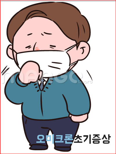  오미크론 초기증상 인후통에 좋은 차