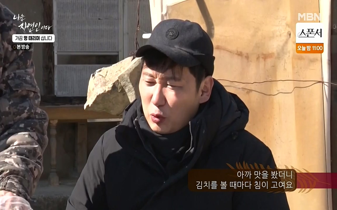 나는 자연인이다.E493.220317p-NEXT.mp4_20220317_172822.792.jpg