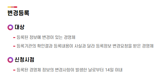 농업경영체 등록 구비서류
