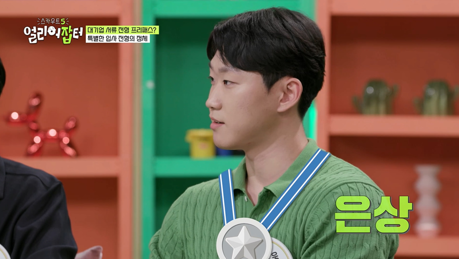 취업하면 몸짱도 되고 3년안에 1억도 모을 수 있다는 꿈의 회사 | 인스티즈