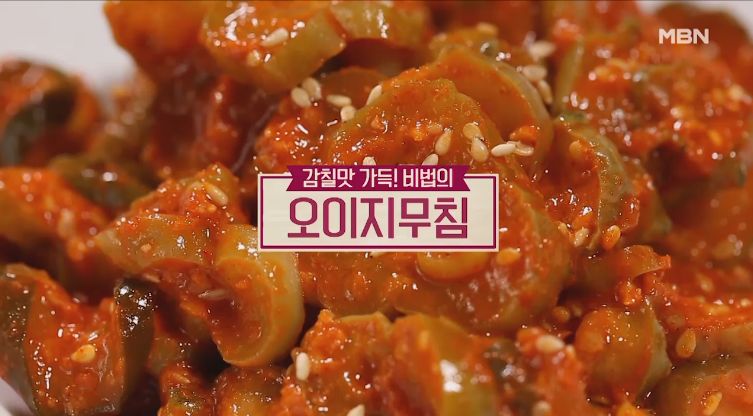  새콤달콤매콤 오이지 무침 만드는 법 비법양념 황금레시피
