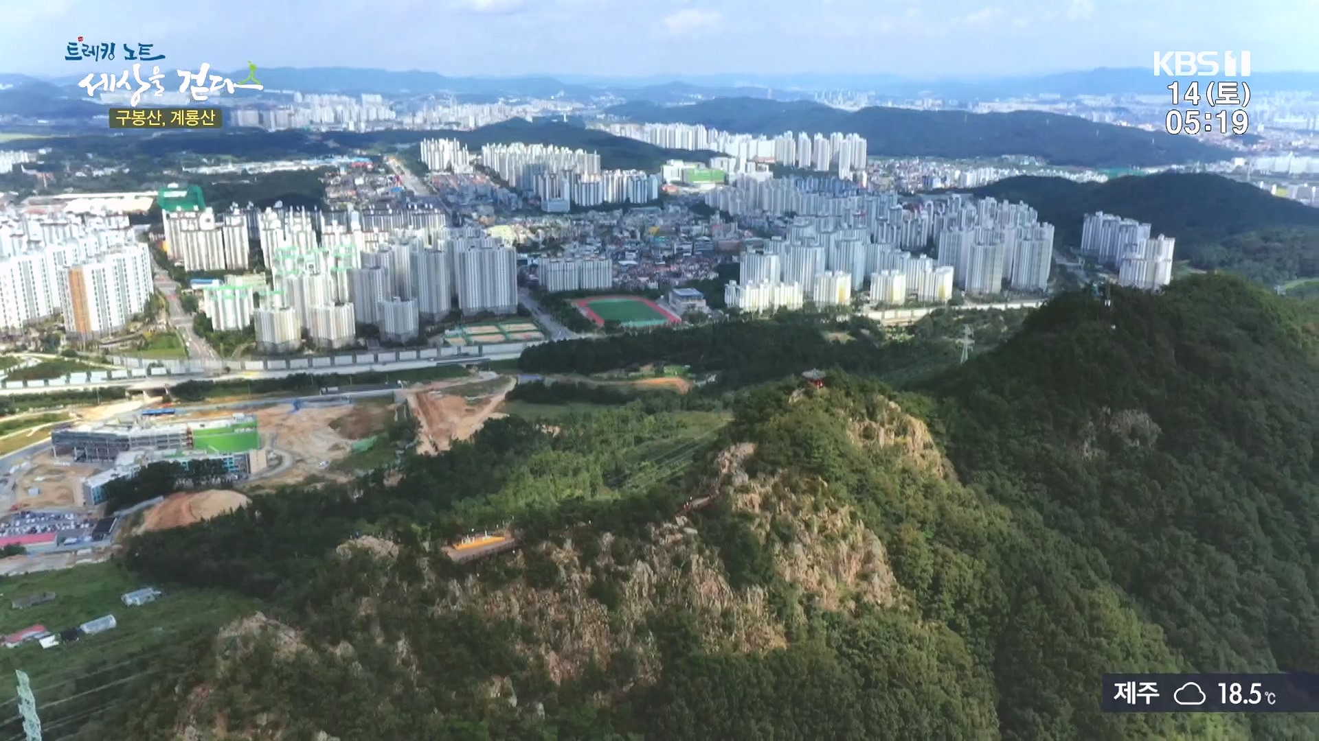 트레킹노트 세상을 걷다.E290.231014p.H264-F1RST.mp4_20231014_175605.258.jpg