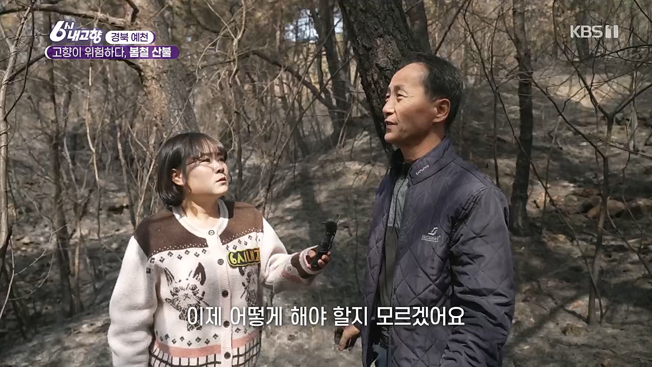 6시 내고향.E7744.230314p.H264-F1RST.mp4_20230314_174958.963.jpg