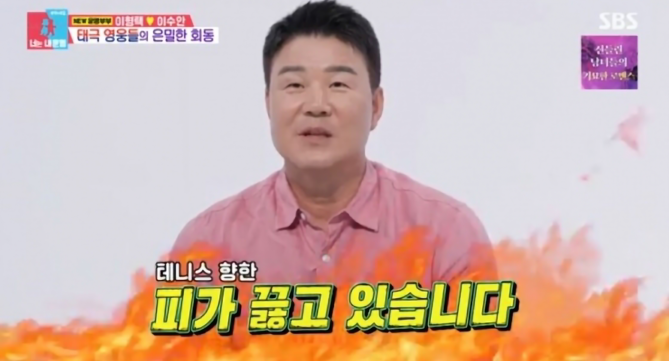 이형택