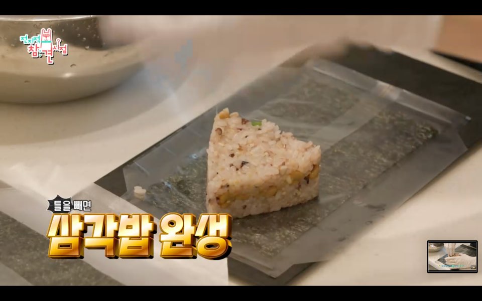 삼각김밥용 김 위에 삼각김밥이 완성된 모습
