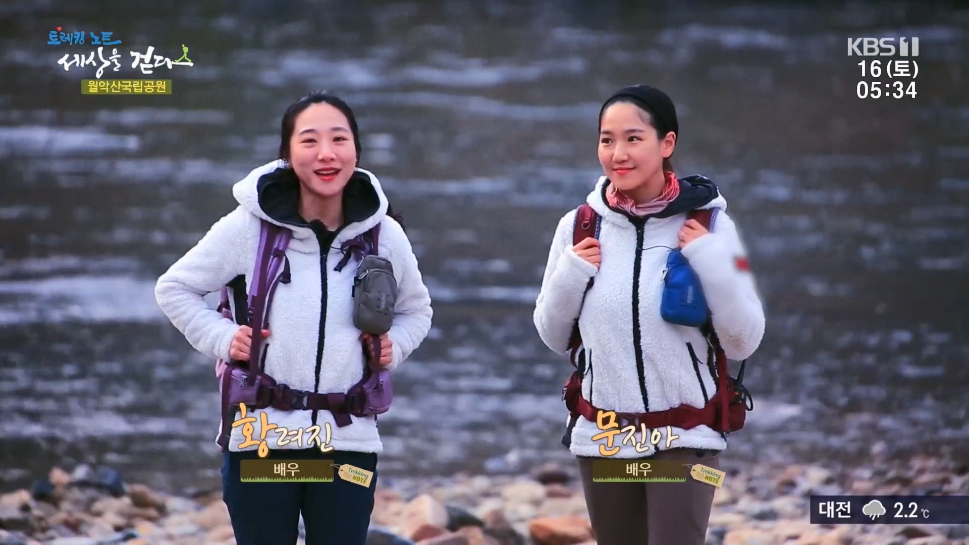 트레킹노트 세상을 걷다.E299.231216p.H264-F1RST.mp4_20240131_195225.308.jpg