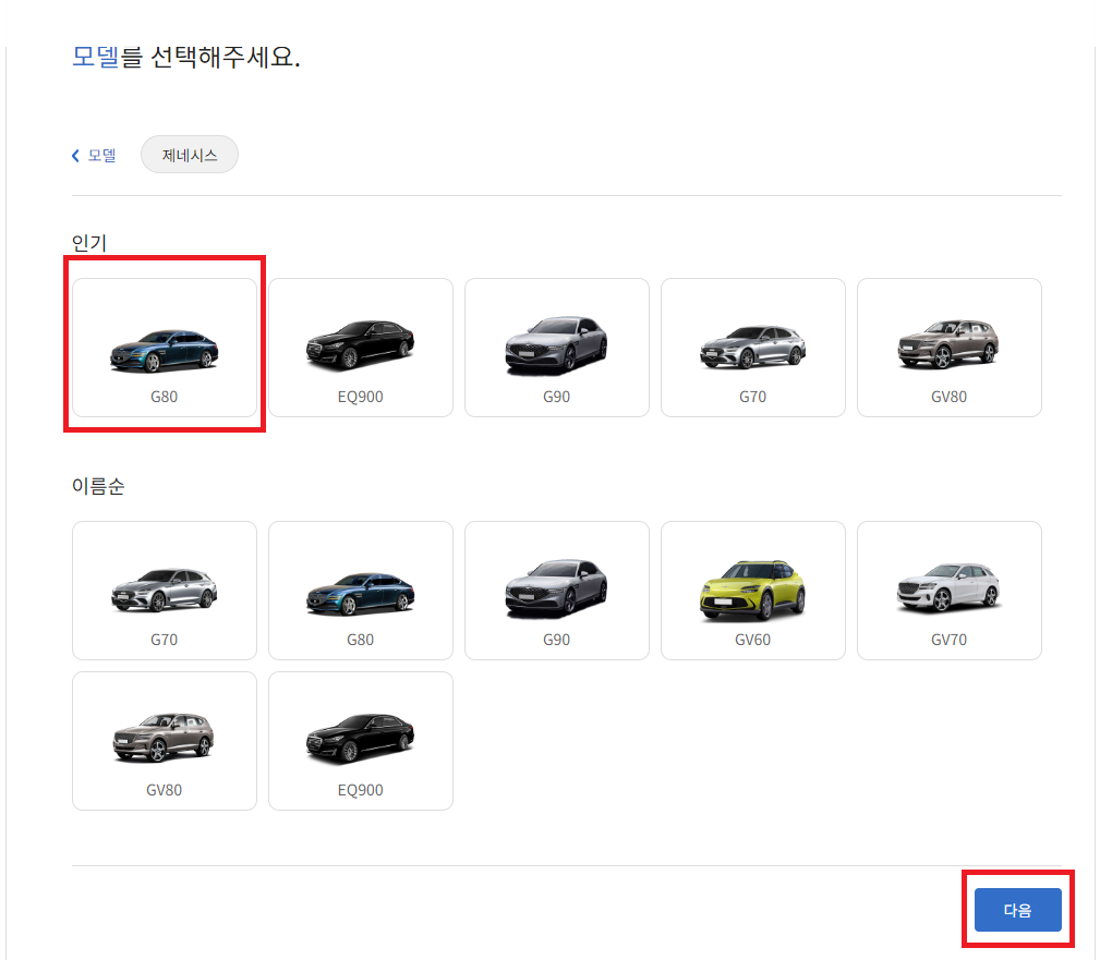 시세 확인 (모델)