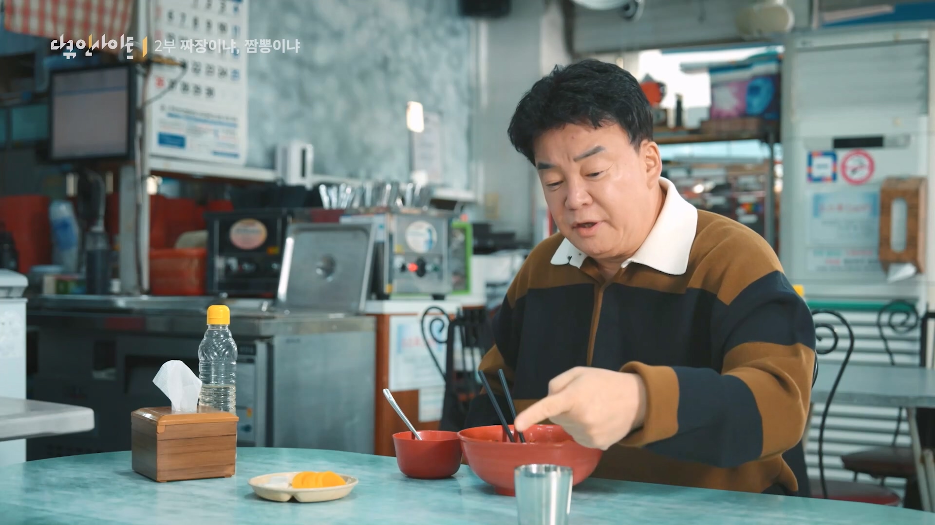 다큐 인사이트 짜장면 랩소디.E2p.WV.WEB-DL.AAC.H264.mp4_20240216_210522.788.jpg