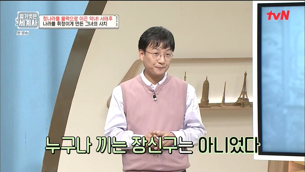 벌거벗은 세계사.E67.221005p-NICE.mp4_20221029_194438.836.jpg