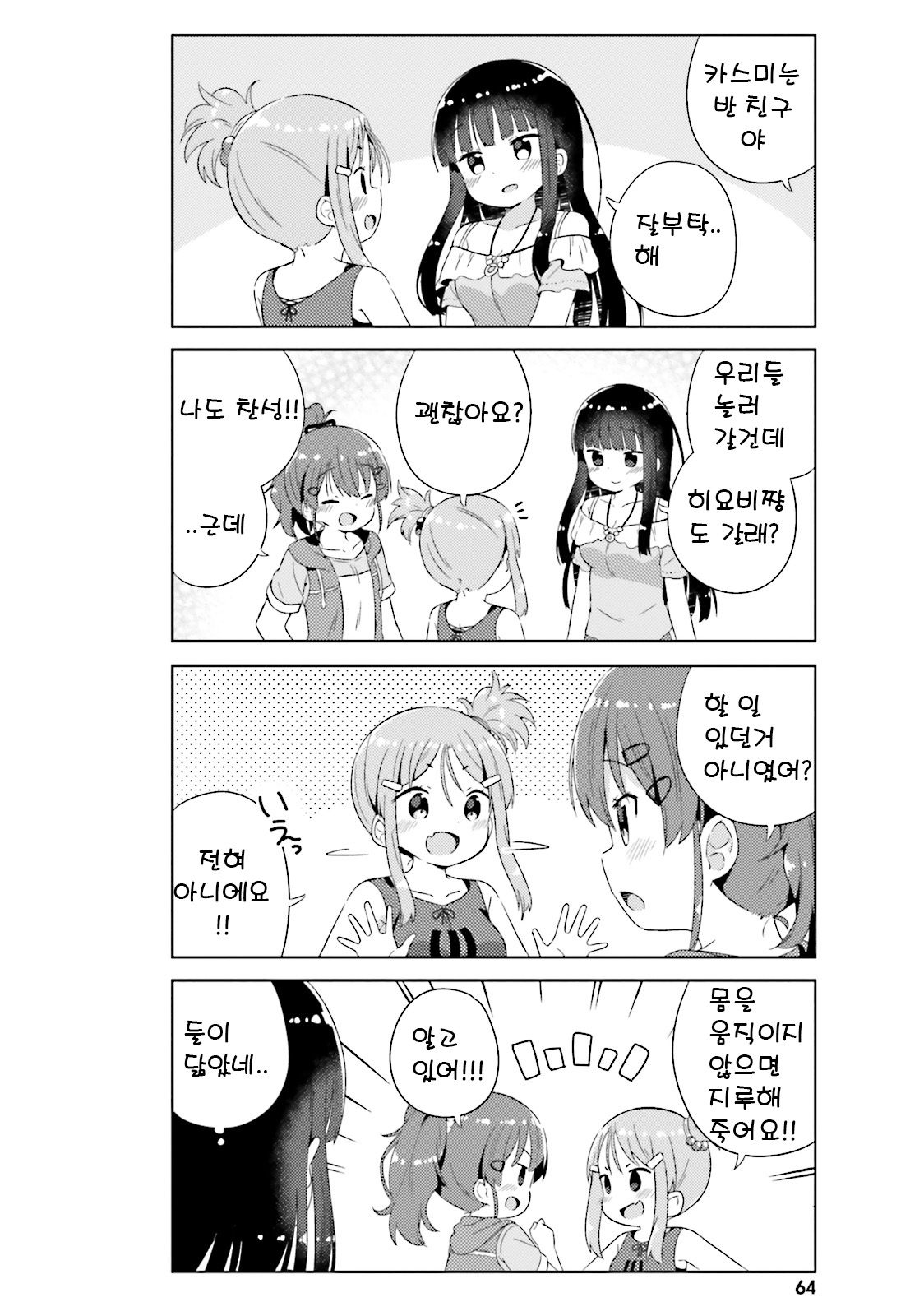 히요비