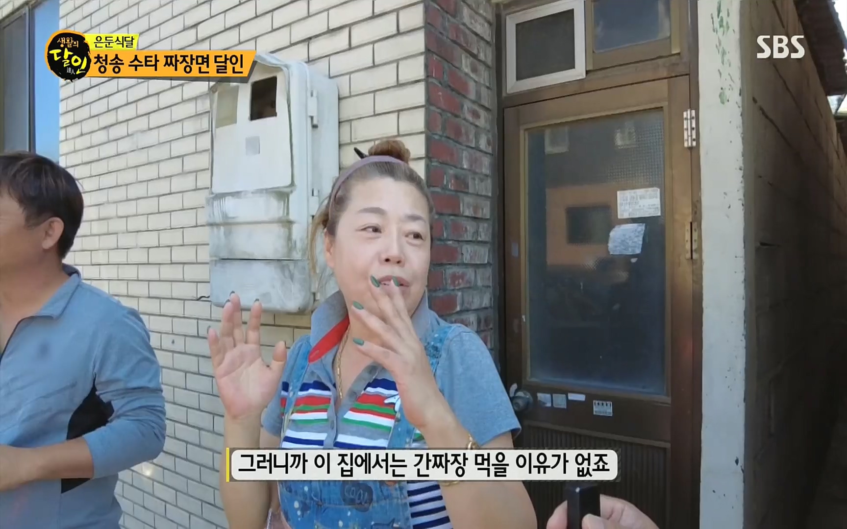 생활의 달인.E860.220926p.H264-F1RST.mp4_20220927_201428.834.jpg