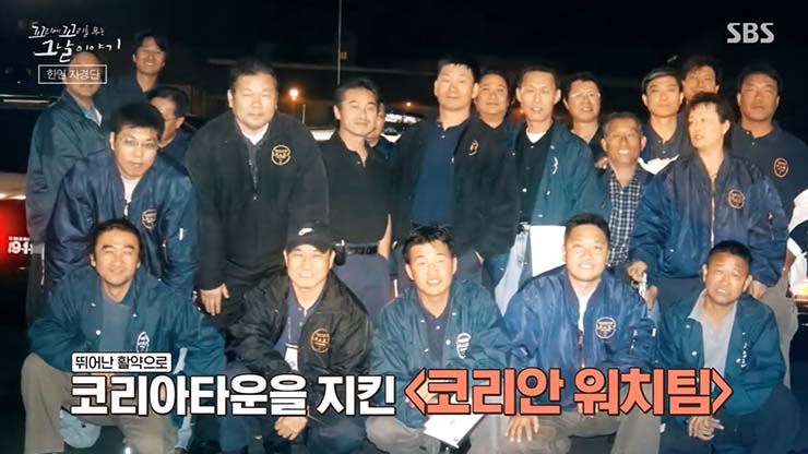  꼬리에 꼬리를 무는 그날 이야기 16회 아메리칸 드림 1992 - LA 폭동