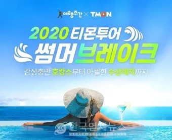 7월 여름휴가지 추천 요즘 뜨는 해외여행지 베스트_8