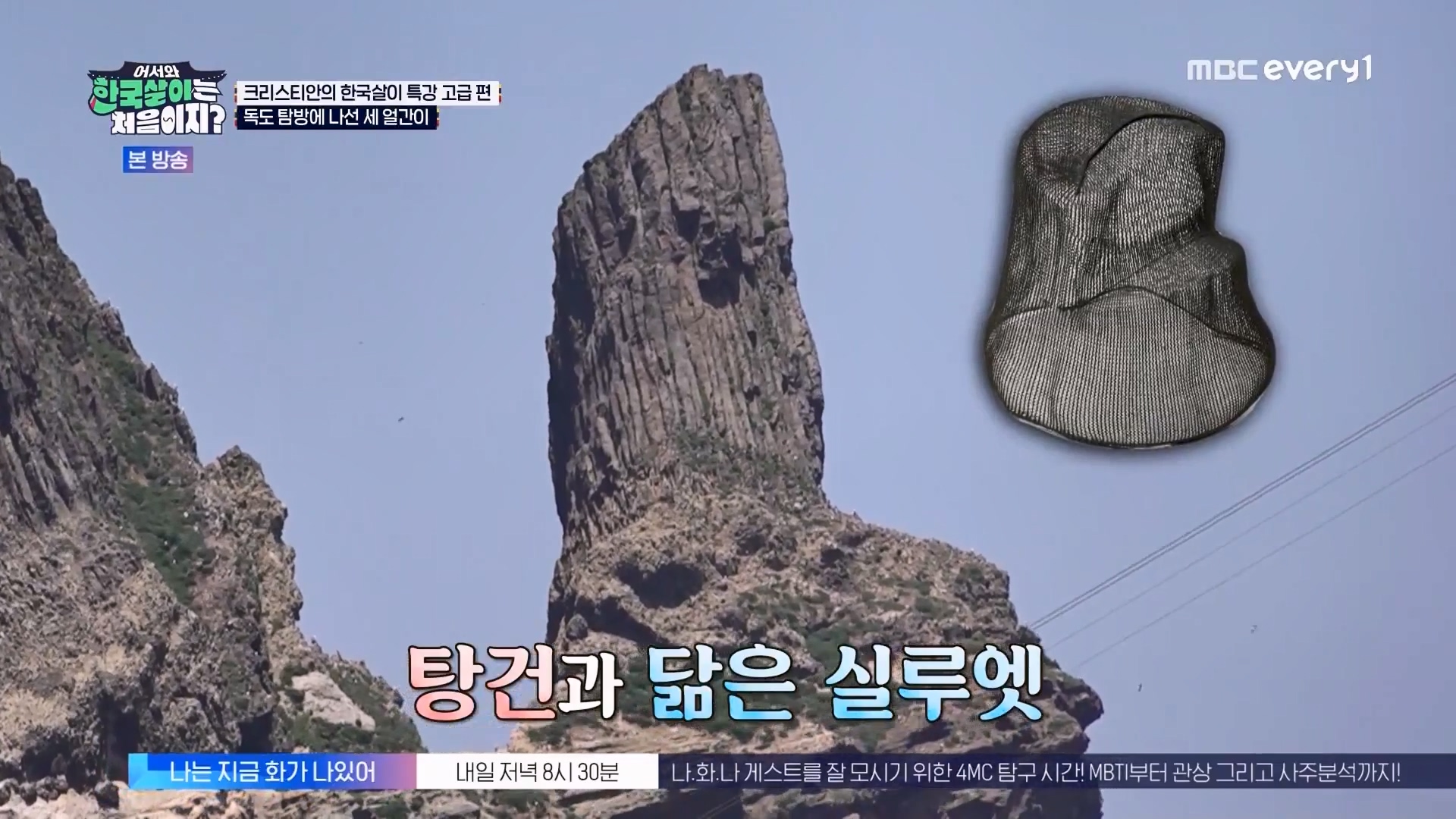 어서와 한국살이는 처음이지.E13.230814p.WANNA.mp4_20230815_172325.301.jpg