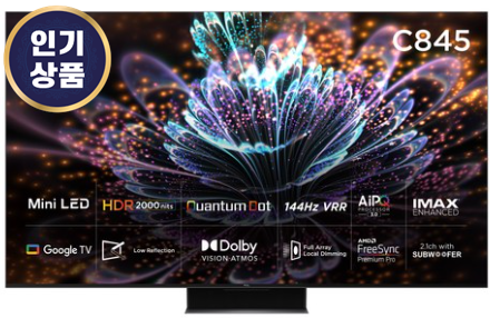  65C84 TCL 4K Mini LED 안드로이드11 TV 추천 구매정보