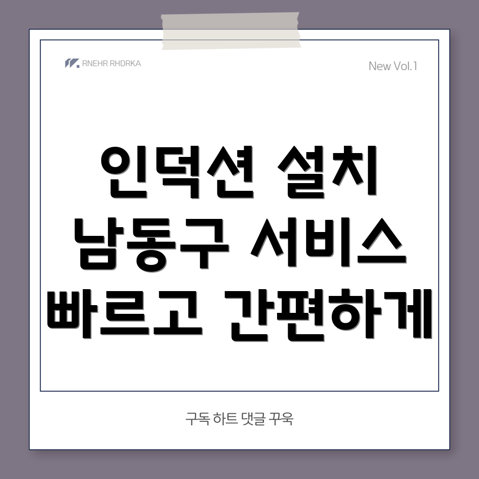 인덕션 설치