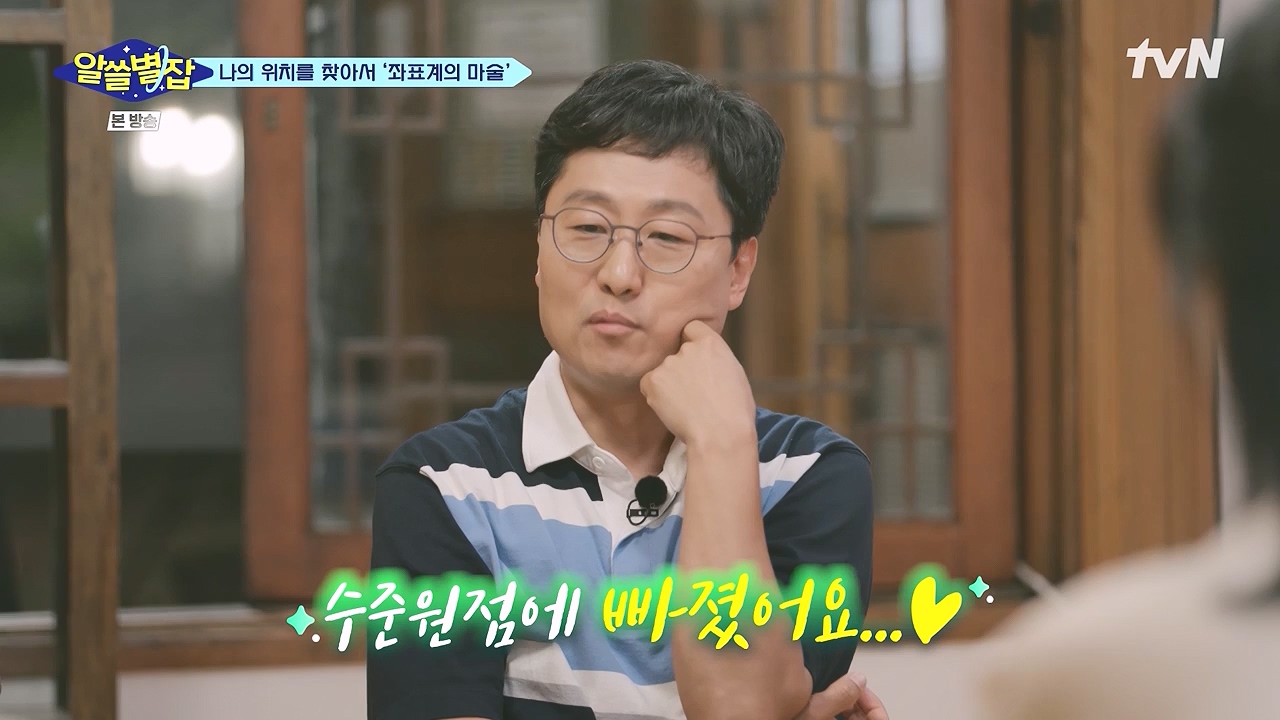 알쓸별잡.E05.230832p-NEXT.mp4_20230902_174759.565.jpg