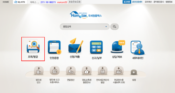  2023 전자세금계산서 수정발급 방법 기한 가산세 알아보자