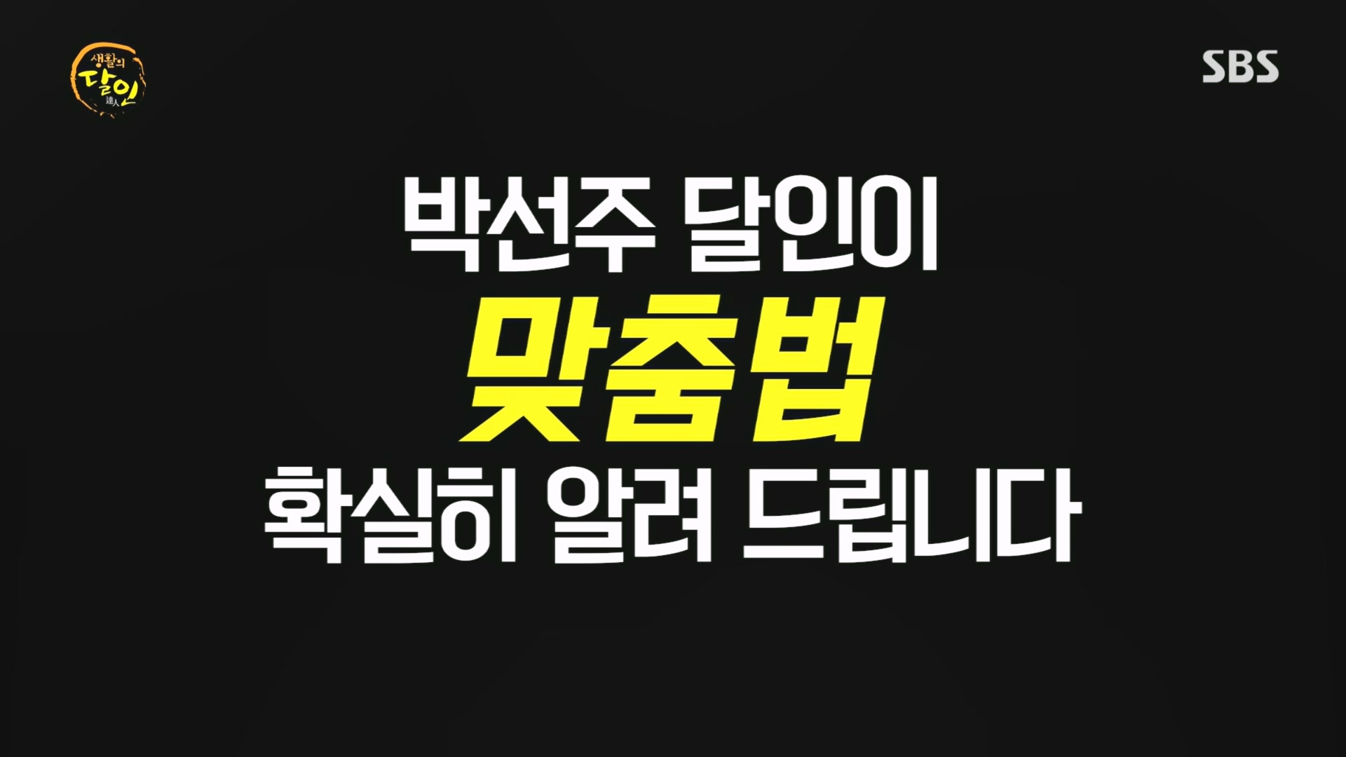 생활의 달인.E915.231211p.H264-F1RST.mp4_20231212_204215.781.jpg