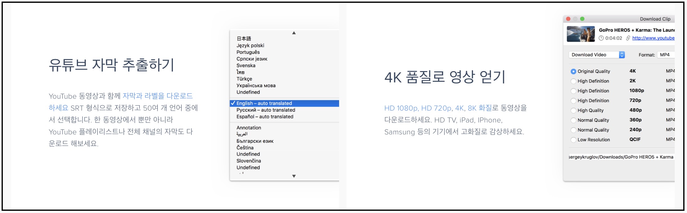 유튜브 동영상 다운로드 저장 방법 (4K Video Downloader)