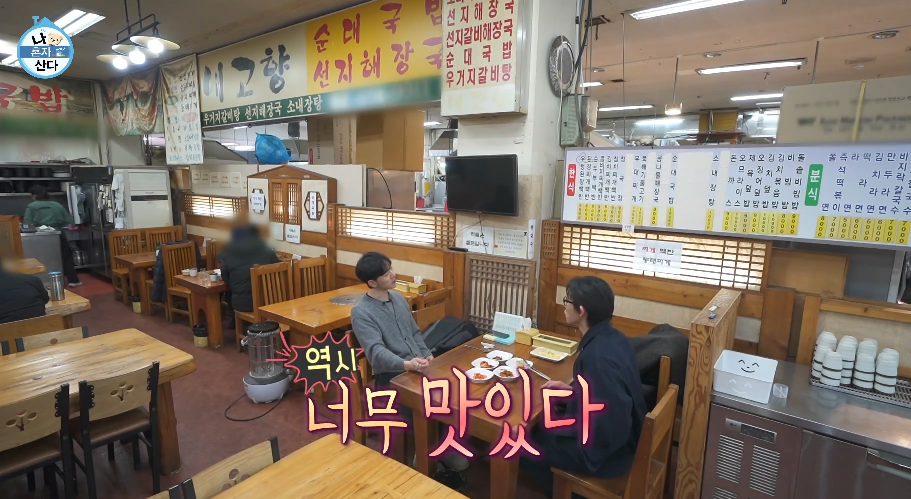 Naegohyangseunek (내고향스넥) 3