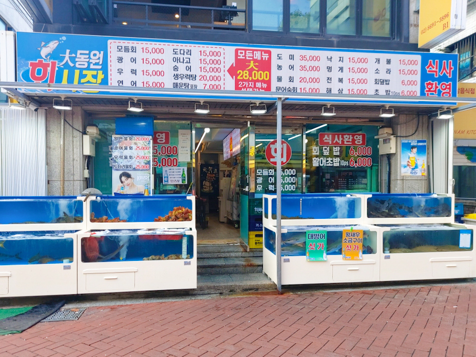 대동원회시장 이미지