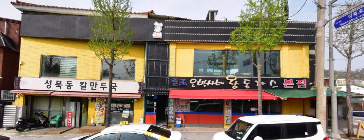 오박사네 이미지