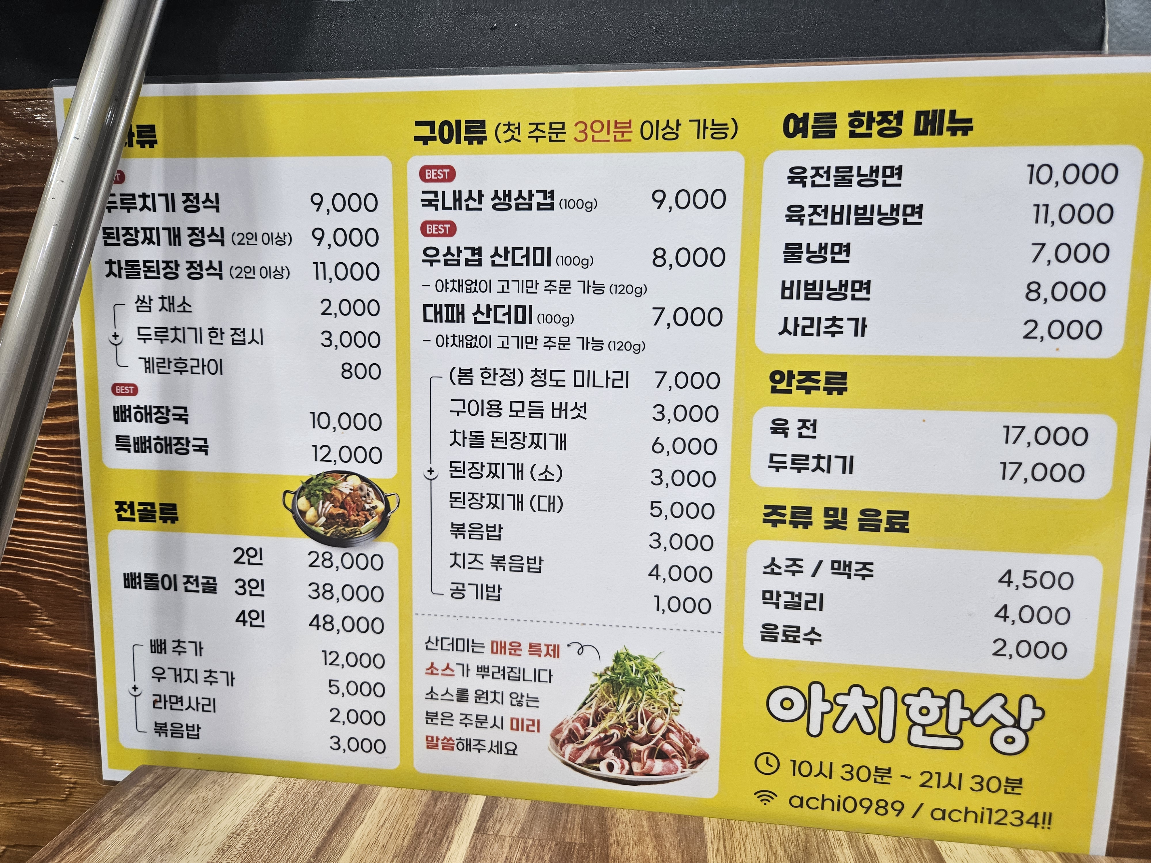 아치한상 대표 사진