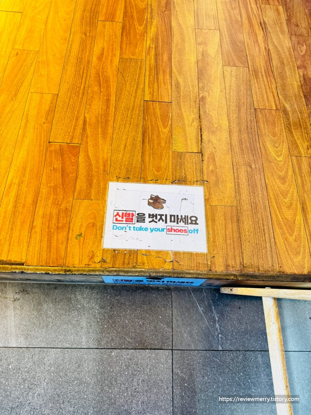 2층 좌석 신발