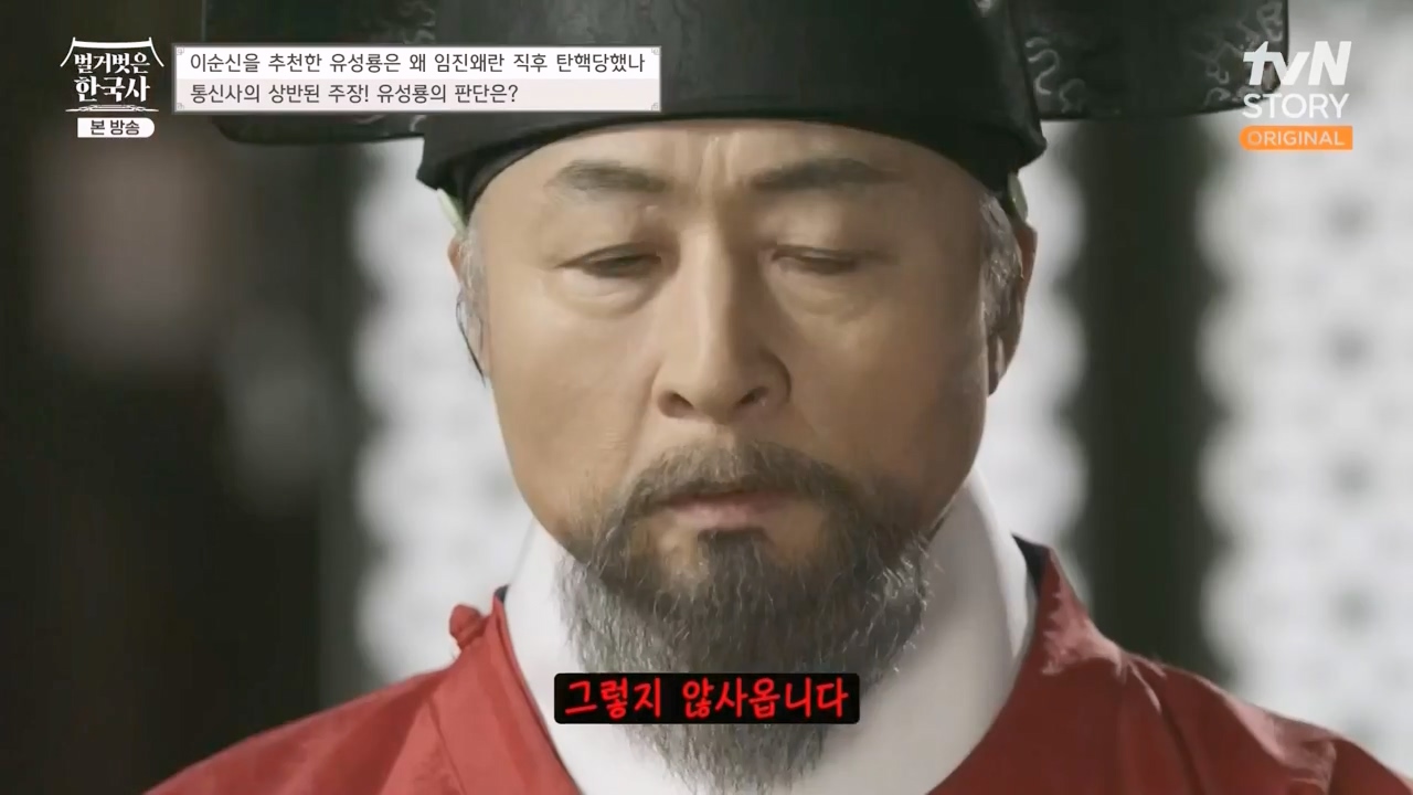 벌거벗은 한국사.E66.230727p-NEXT.mp4_20240220_202441.533.jpg