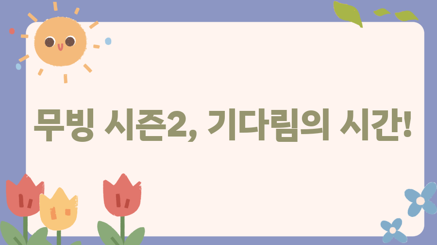무빙스토리 이미지