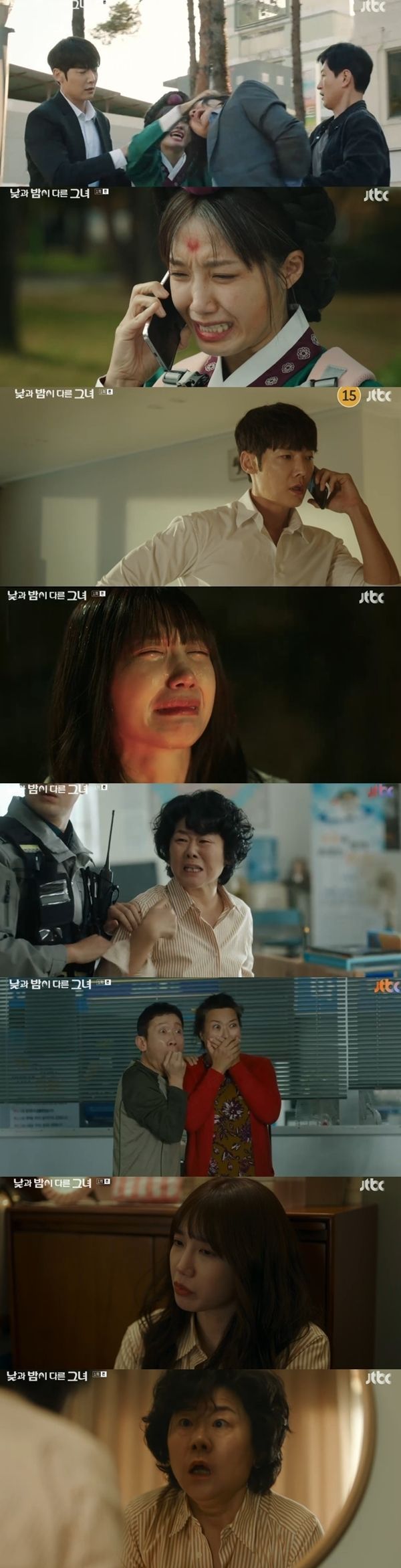 낮과 밤이 다른 그녀